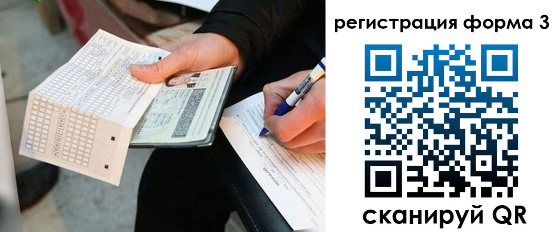 прописка для работы в Борисоглебске