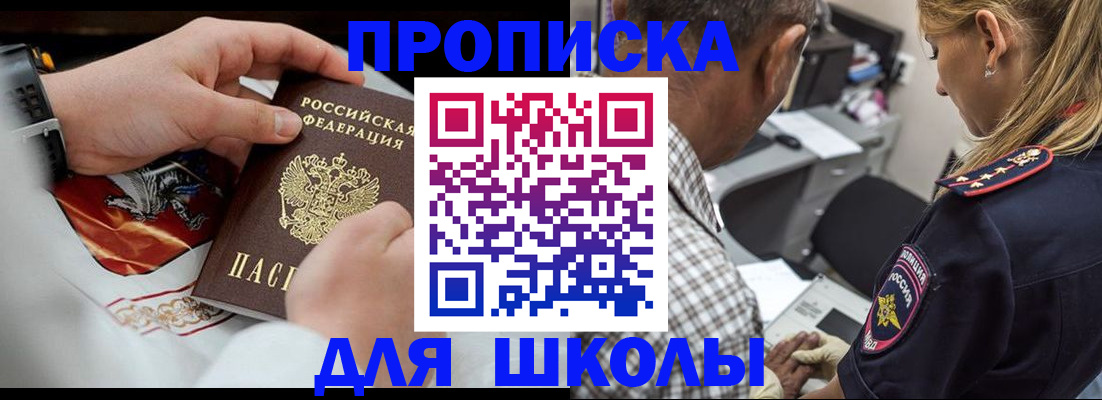 регистрация для школы в Борисоглебске