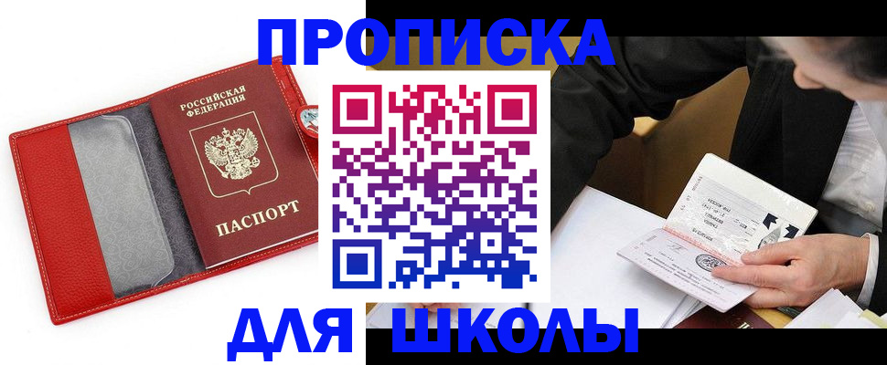 временная регистрация 2025 в Борисоглебске
