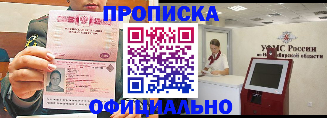 найти адрес прописки в Борисоглебске